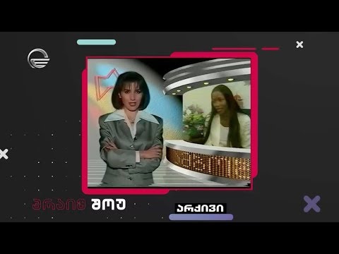 როგორ იქმნებოდა გადაცემა ,,ამბობენ\'